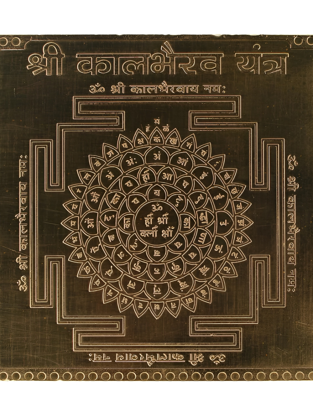 Om ssvmb9 Brown Textured Pure Copper Om Siddhi Vinayak Shri Kalbhairav Yantras