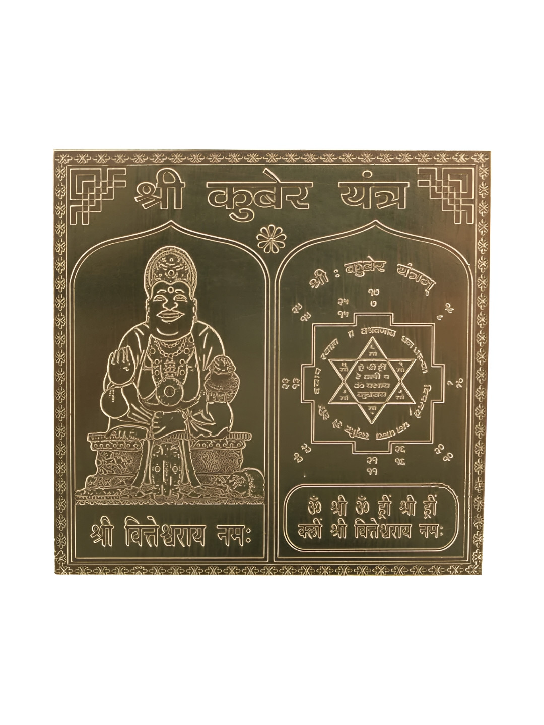 Om ssvmb9 Brown Textured Pure Copper Om Siddhi Vinayak Shri Kuber Yantras
