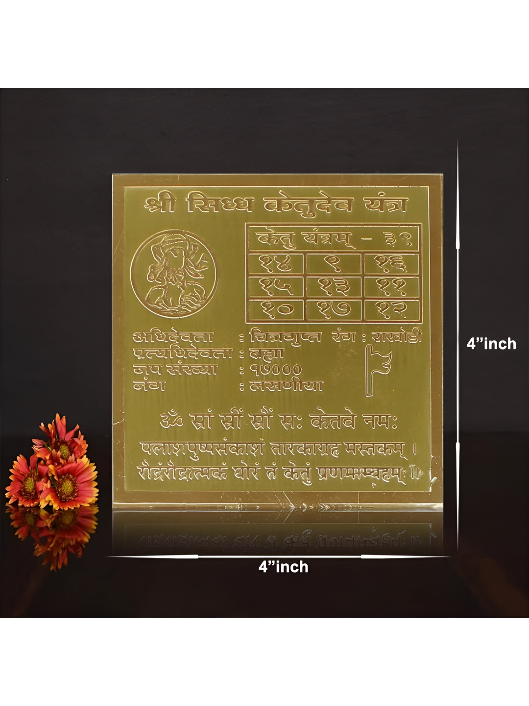 Om ssvmb9 Brown Textured Pure Copper Shree Siddh Ketudev Yantras