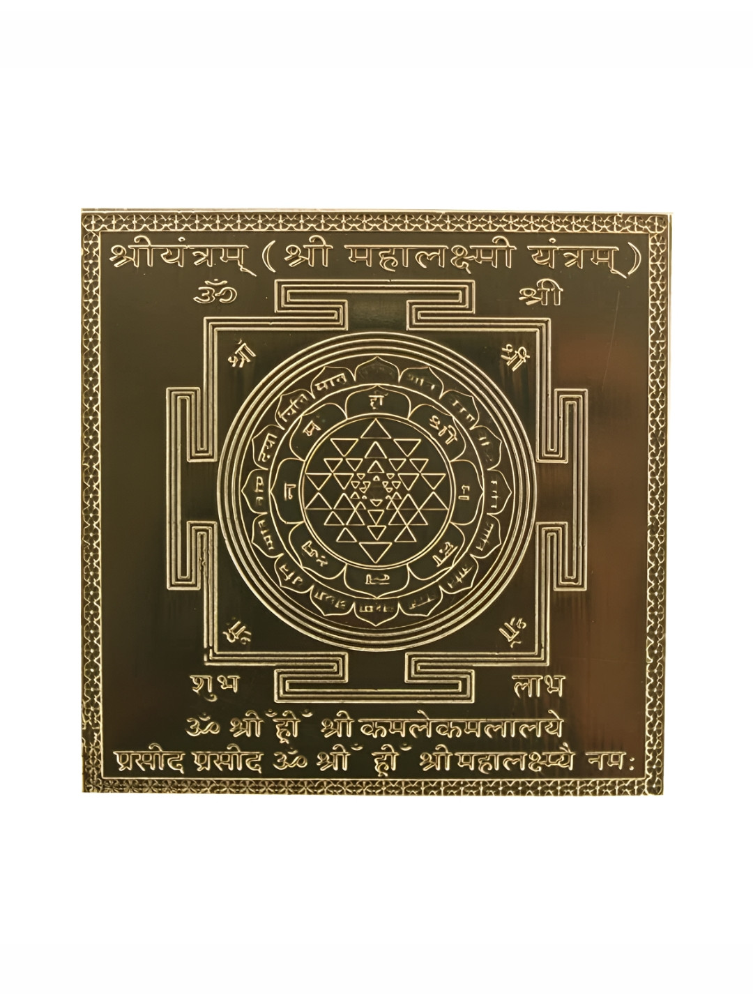 Om ssvmb9 Brown Textured Pure Copper Om Siddhi Vinayak Shri Mahalaxmi Yantra