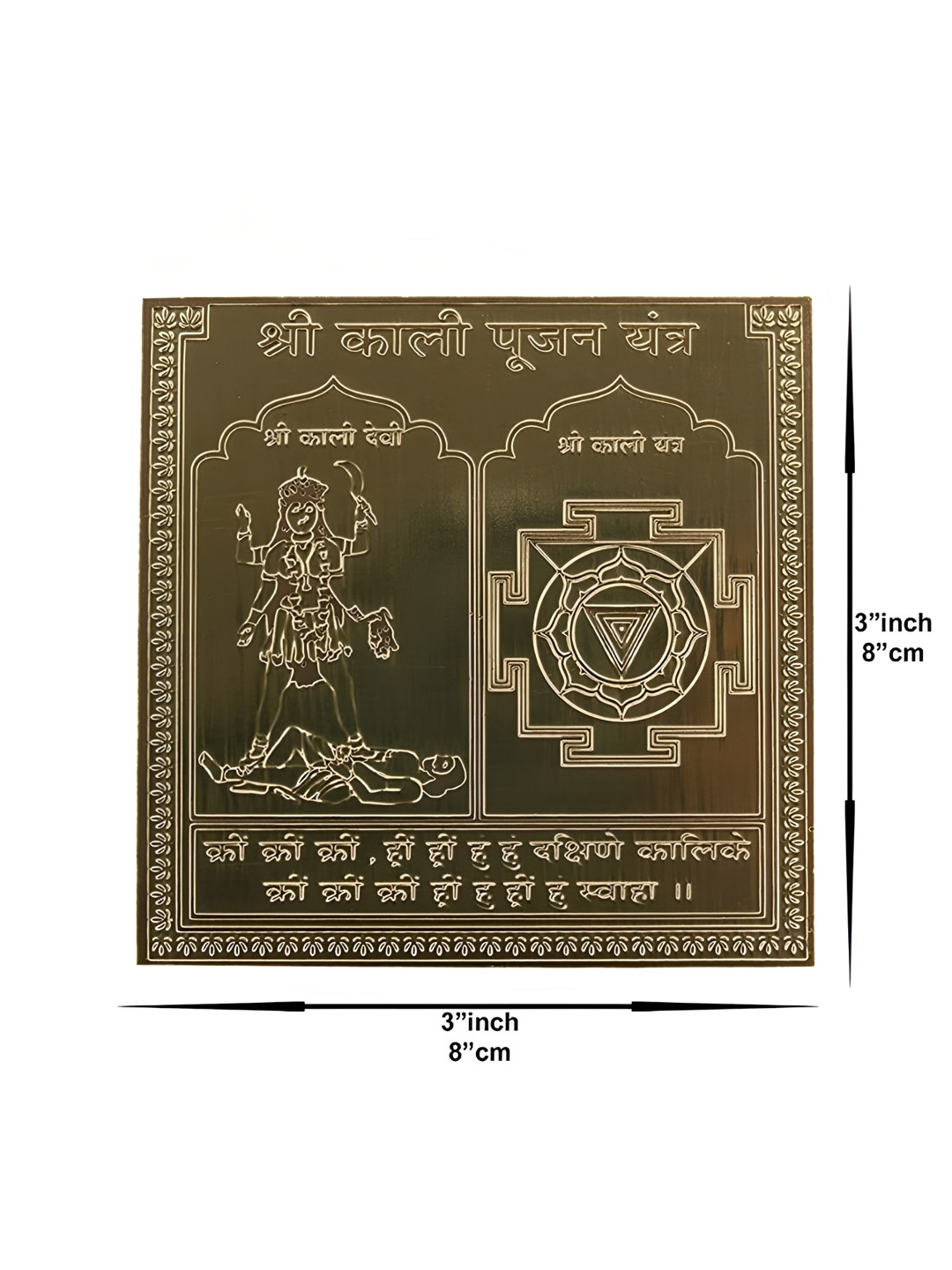 Om ssvmb9 Brown Textured Pure Copper Om Siddhi Vinayak Shri Kali Pujan Yantras
