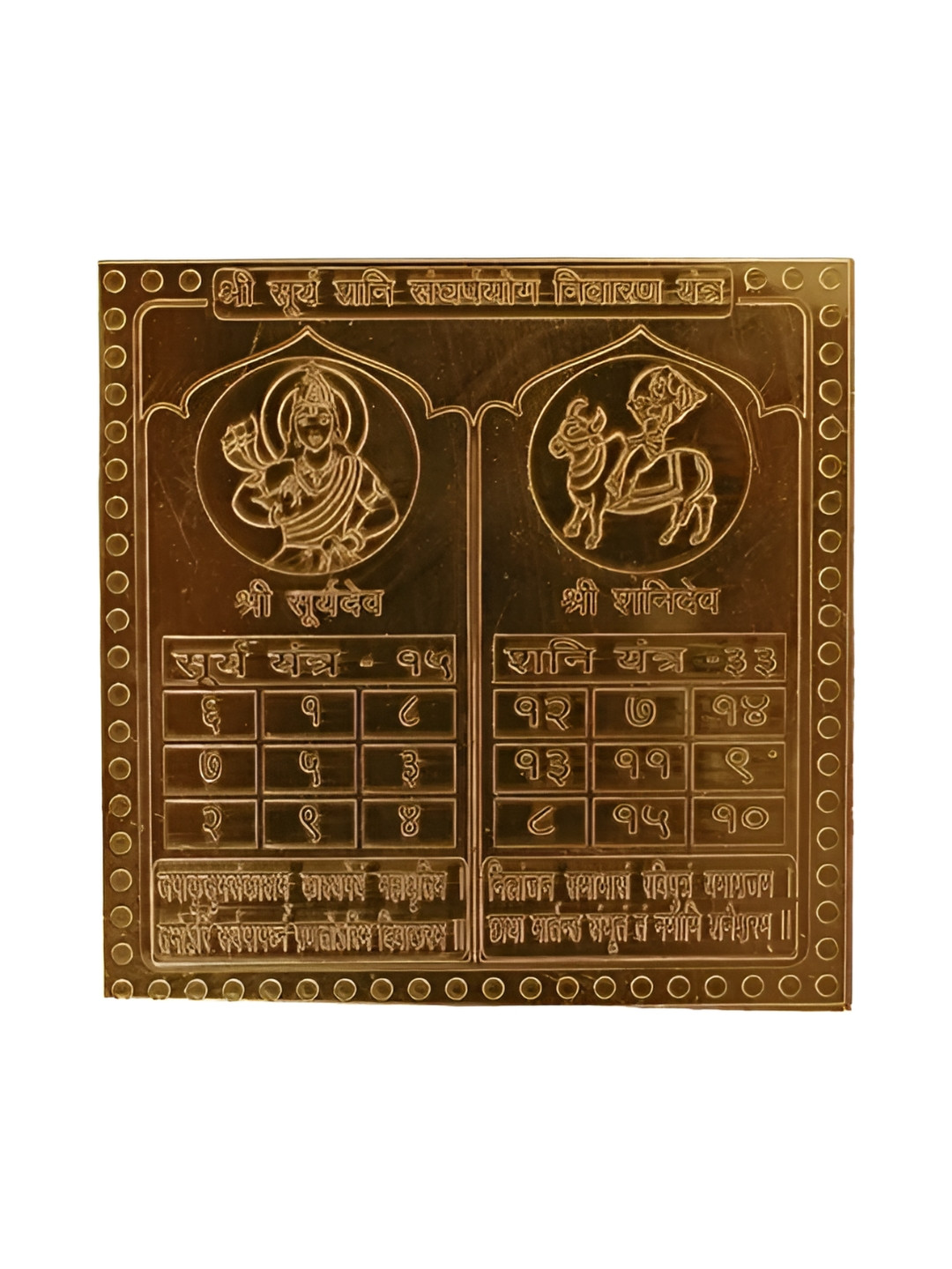 Om ssvmb9 Brown  Pure Copper Om Siddhi Vinayak Shri Surya Sani Sangharshyog Yantras