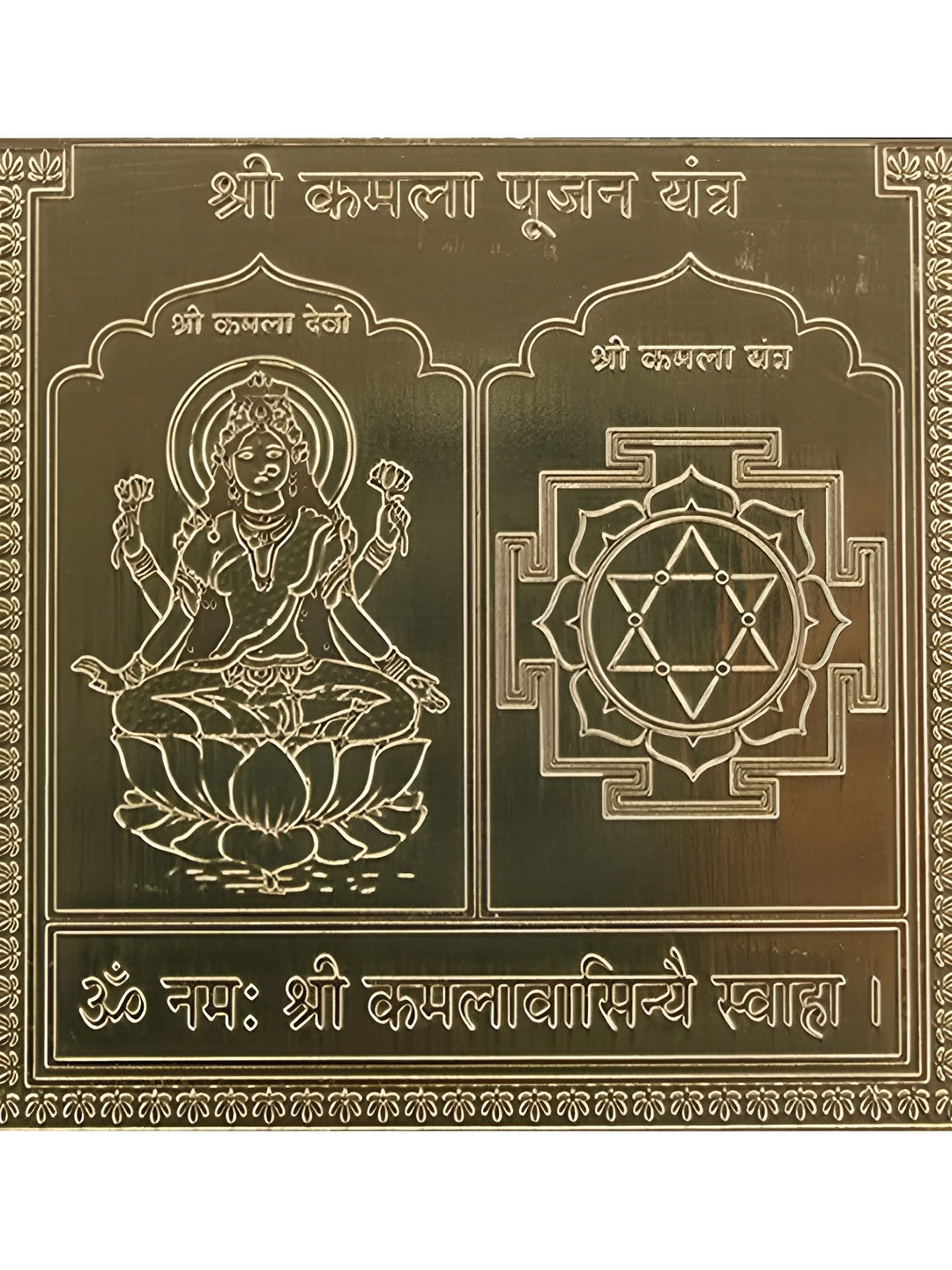 Om ssvmb9 Brown Textured Pure Copper Om Siddhi Vinayak Shri Kamla Pujan Yantras