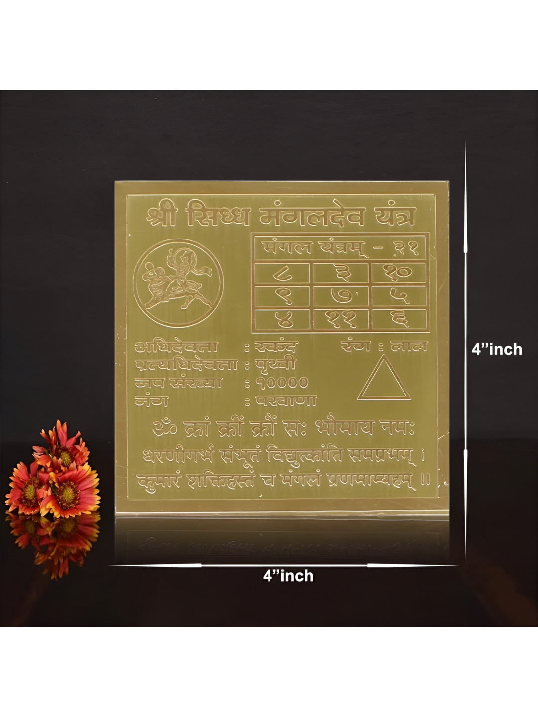 Om ssvmb9 Brown Textured Pure Copper Siddh Mangal Yantras