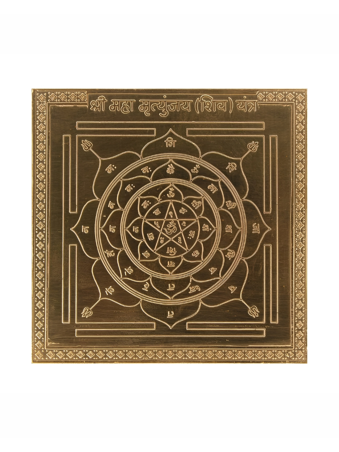 Om ssvmb9 Brown Textured Pure Copper Om Siddhi Vinayak Shri Maha Mrutyunjay Yantras