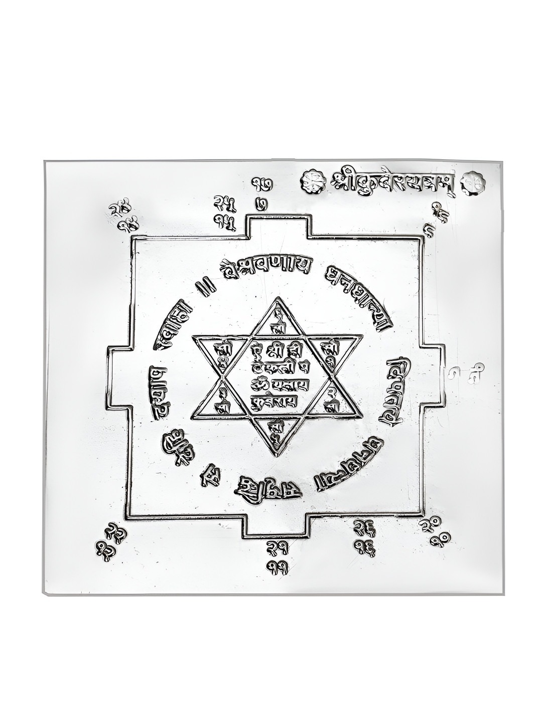 Pray Everyday Textured Kuber Yantra Silver