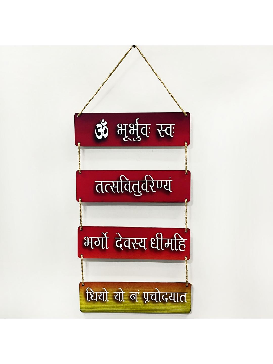 Gayatri Mantra Printed Wall Hanging
