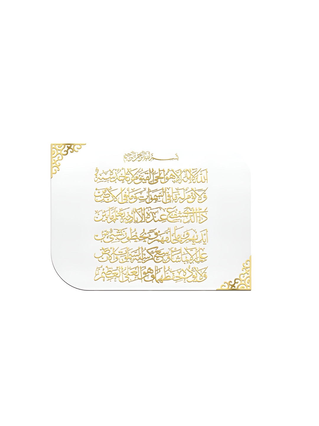 Craftnest creations Ayatul Kursi Plastic Ethnic Motifs Glossy Hall Wall Hangings-33.5In