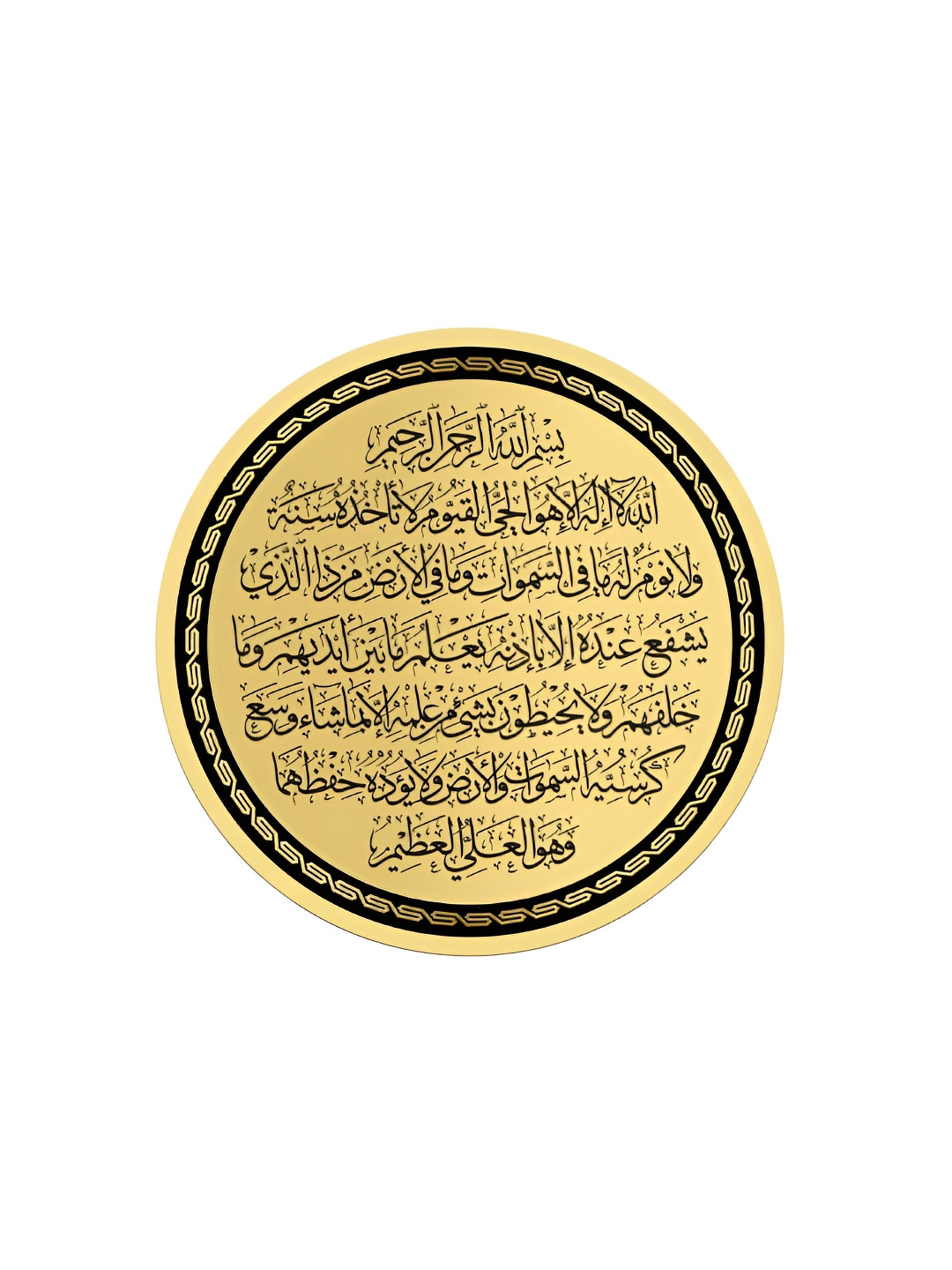 Craftnest creations Ayatul Kursi Acrylic Readable Wall Art