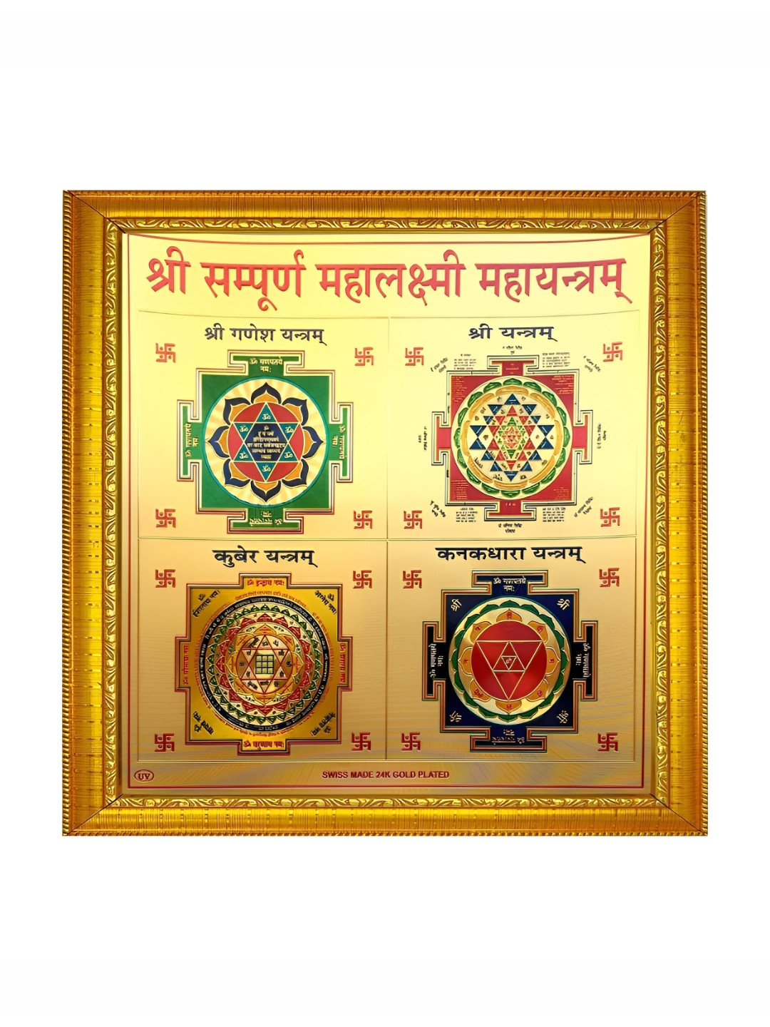 ADA Handicraft Gold-Toned & Green Sampoorna Mahalakshmi Mahayantram Wood Wall Photo Frames