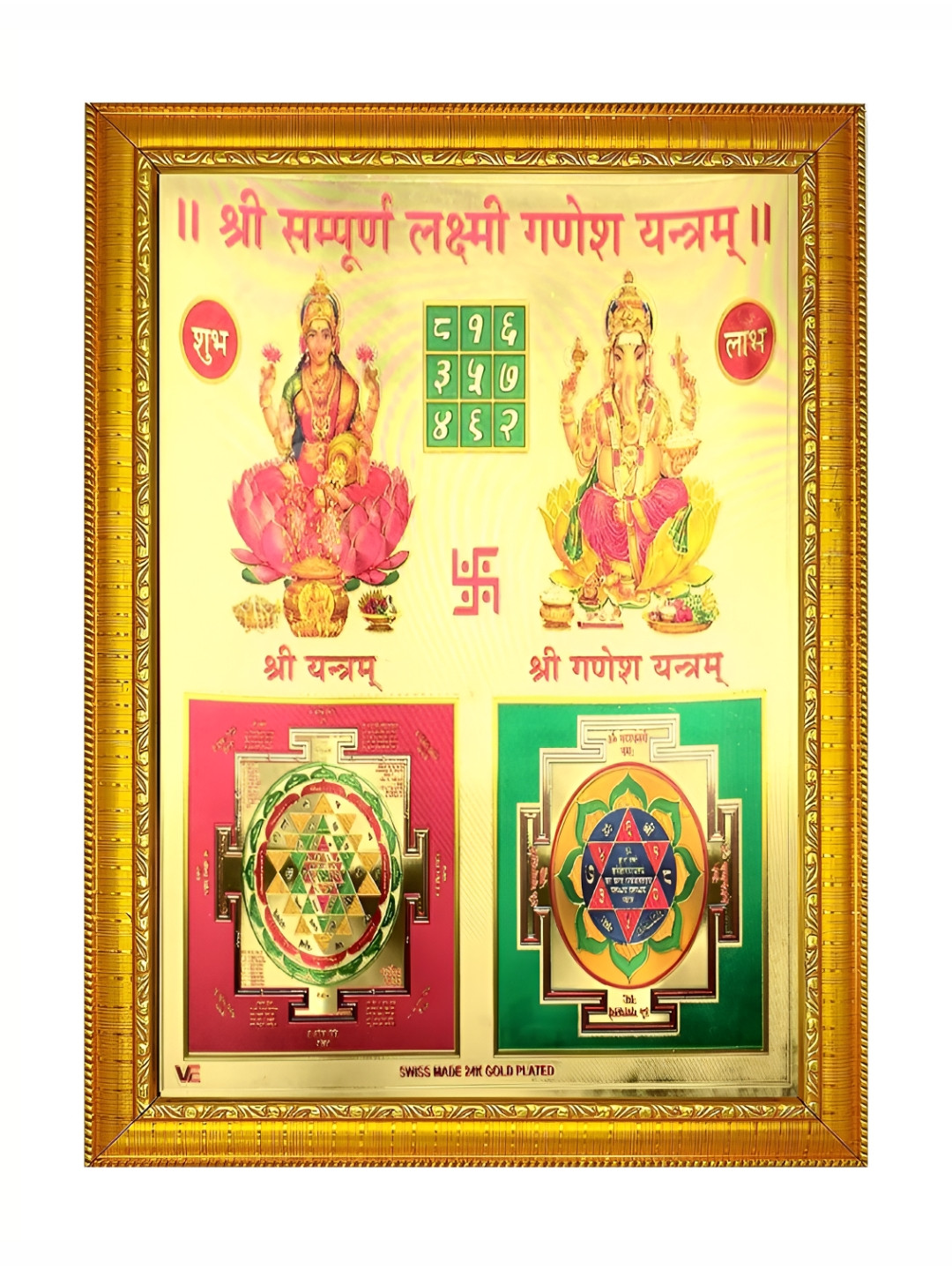 ADA Handicraft Gold-Toned & Red Shri Lakshmi Ganesh Yantram Wood Wall Photo Frames