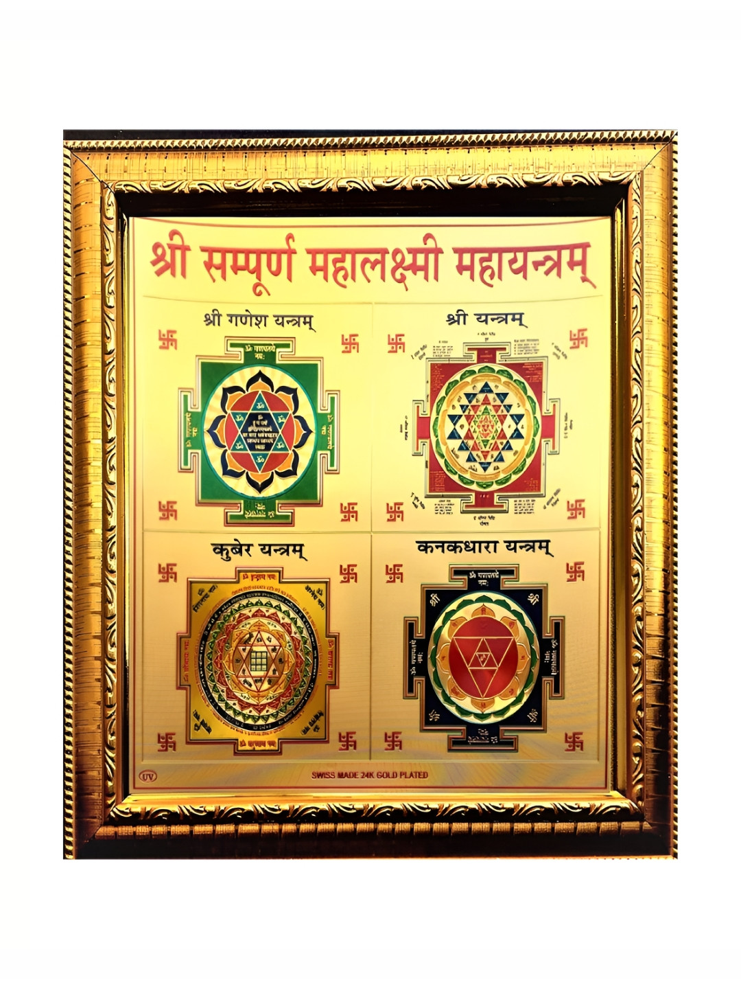 ADA Handicraft Gold-Toned Shree Sampoorna Mahalakshmi Mahayantram Wooden Wall Photo Frame