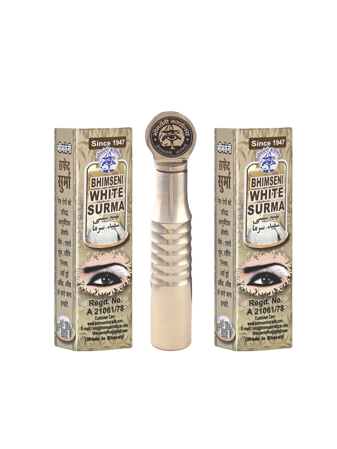 Bhimseni Royal Surmedani With Bhimseni White Surma - 3 g