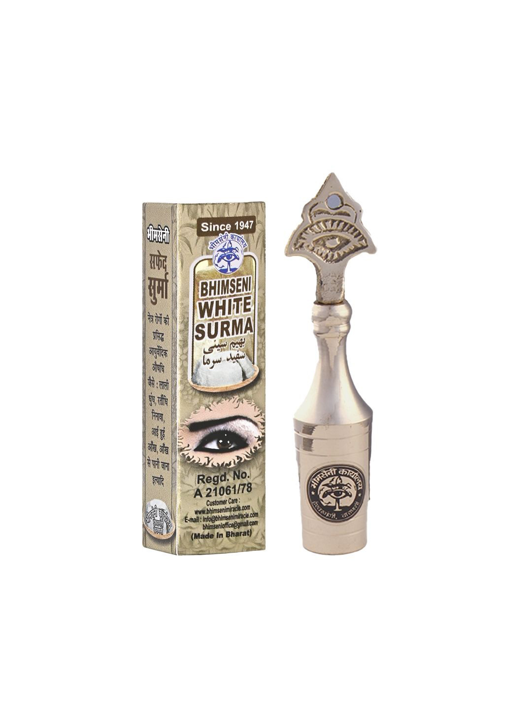Bhimseni Karyalay Brass Surmedani Eye Symbol Kajal Kohl Holder With White Surma - 3 g
