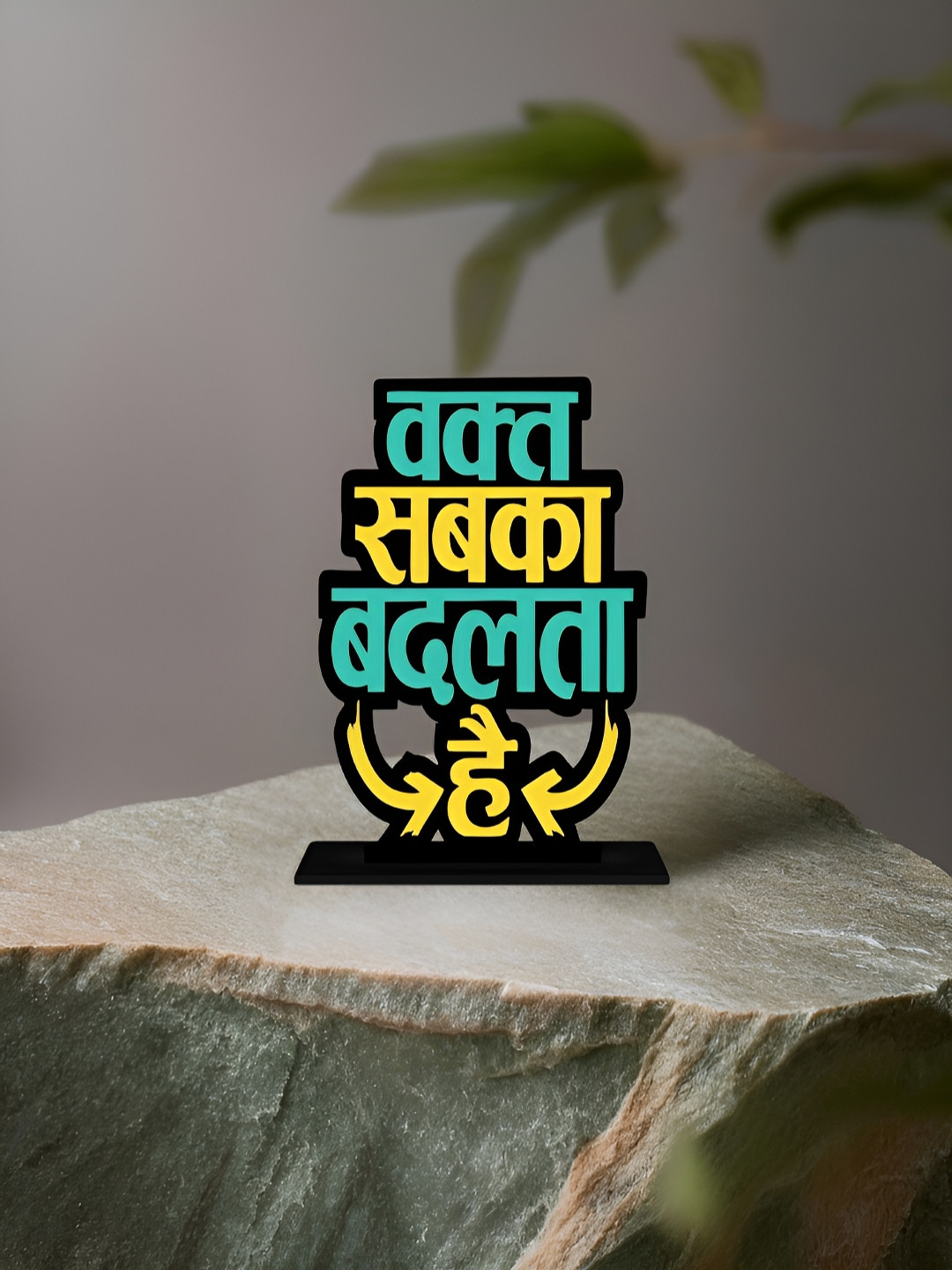 Phirki Studio Positive Quotes Black Wood Natural Living Room Small Showpiece - 5.9 Inches