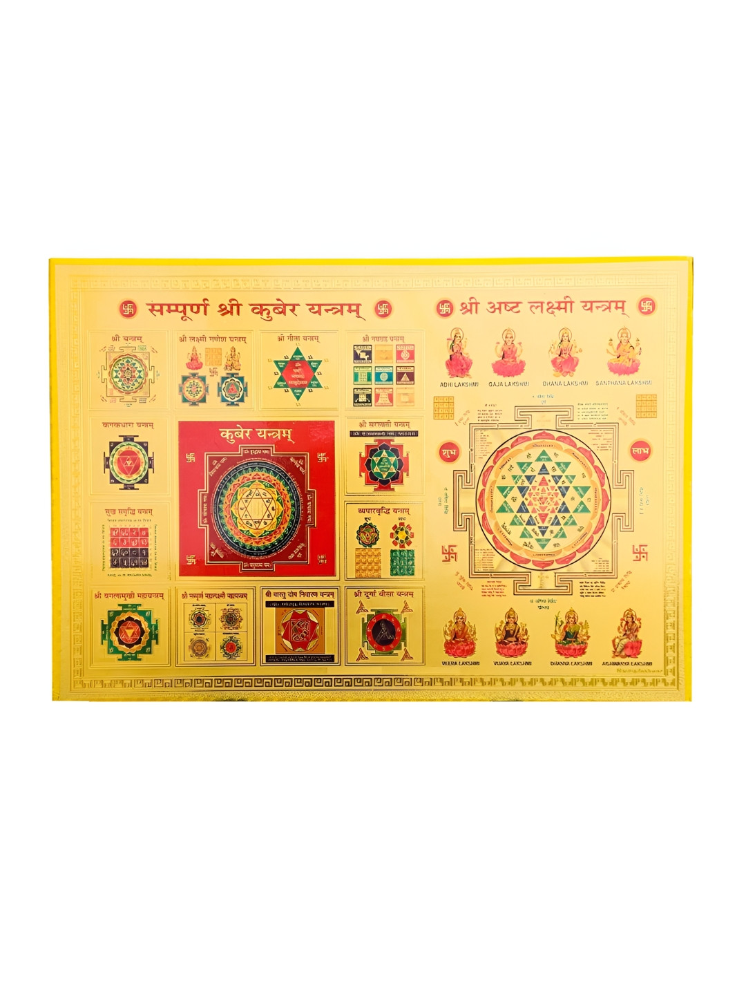 SHOP BY ROOM Yellow & Green Laminated Lord Kuber Yantra Wall Painting