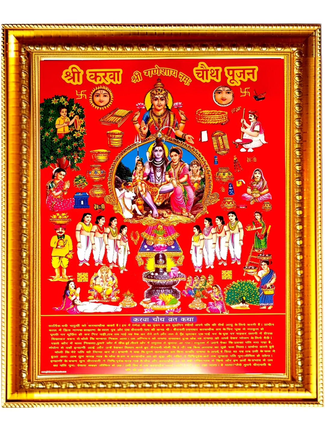 SUNINOW Gold-Toned & Red Karwachauth Religious Wooden Photo Frame