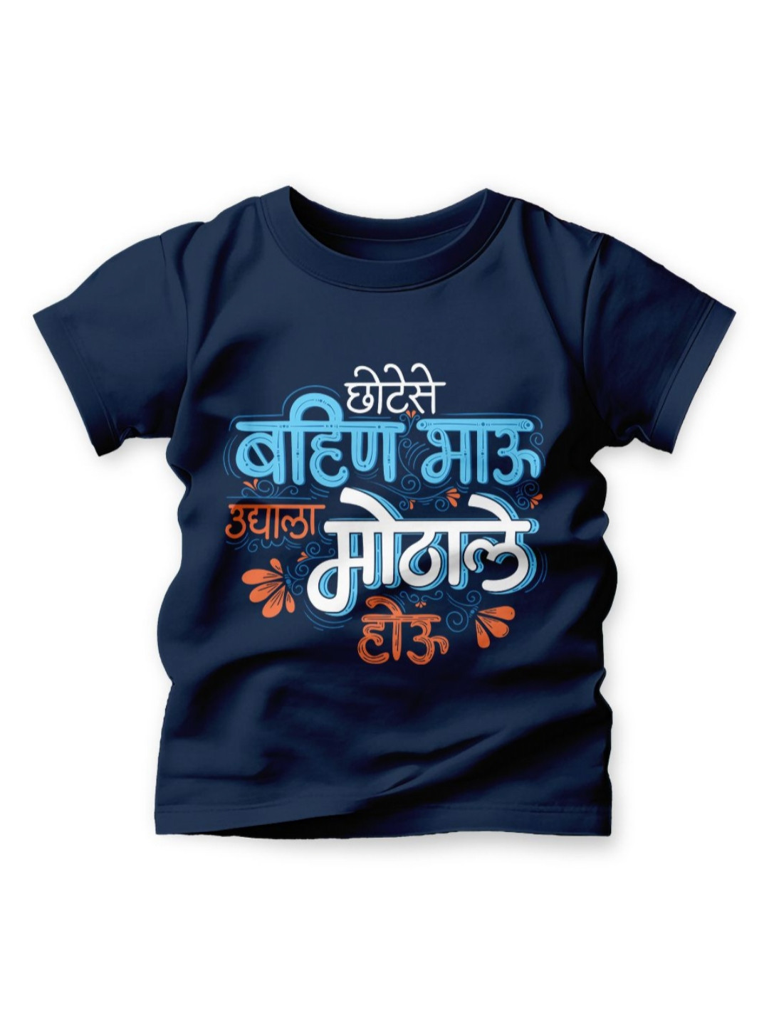 Adimanav Kids Bahin Bhau Printed Pure Cotton T-shirt