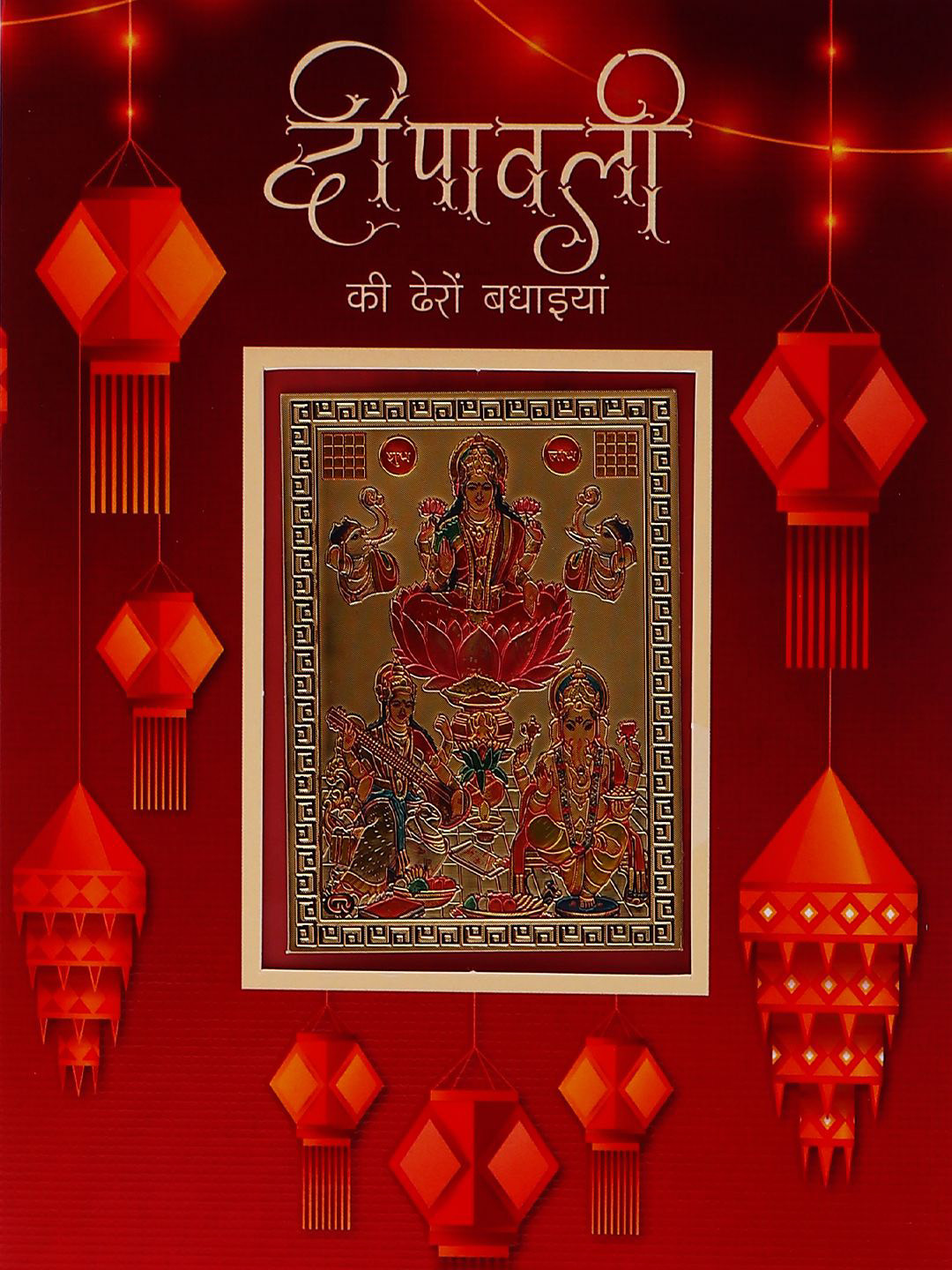 Archies Set of 2 Shubh Deepavali Greeting Card Envelopes