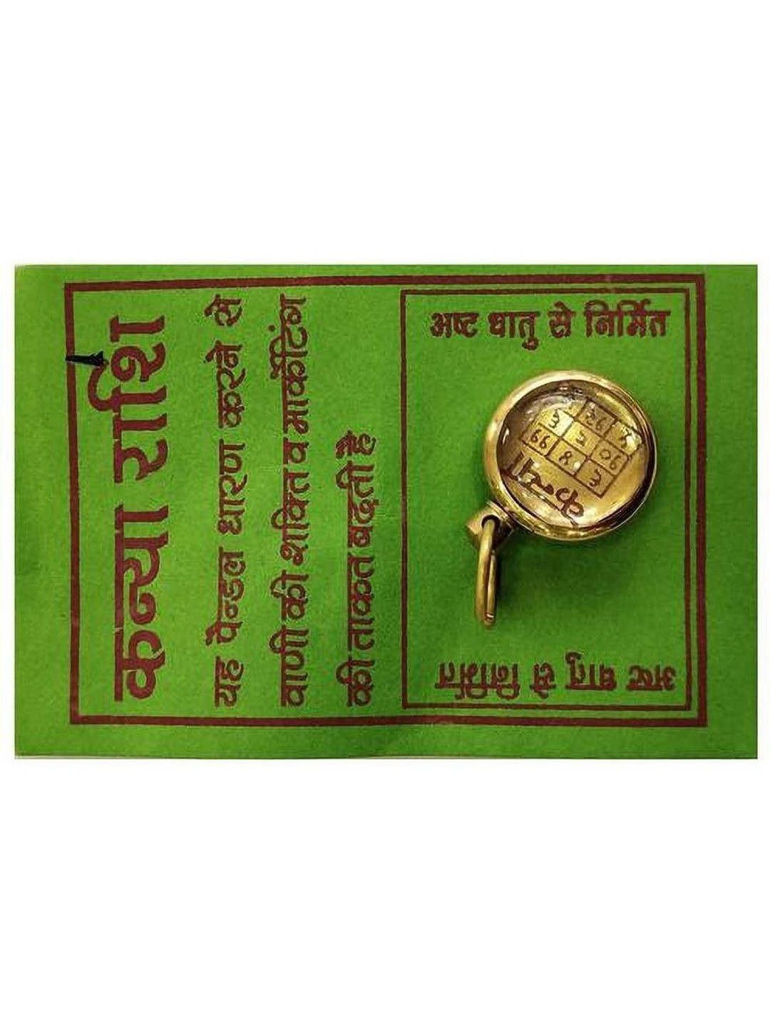 RAVIOUR LIFESTYLE Unisex Kanya Virgo Rashi Yantra pendant