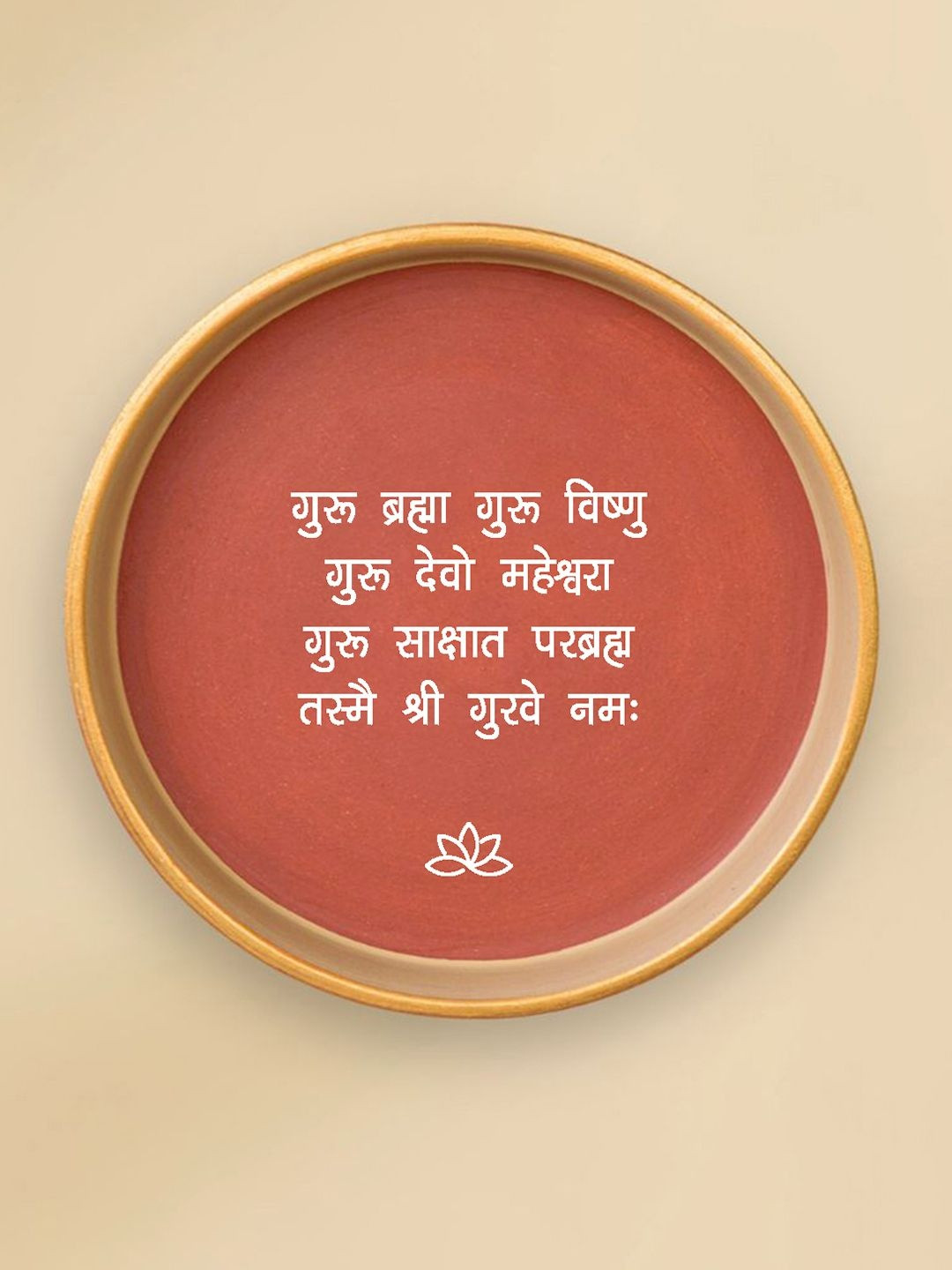 ALMIRO TREE Sanskrit Mantra Terracotta Wall Plate