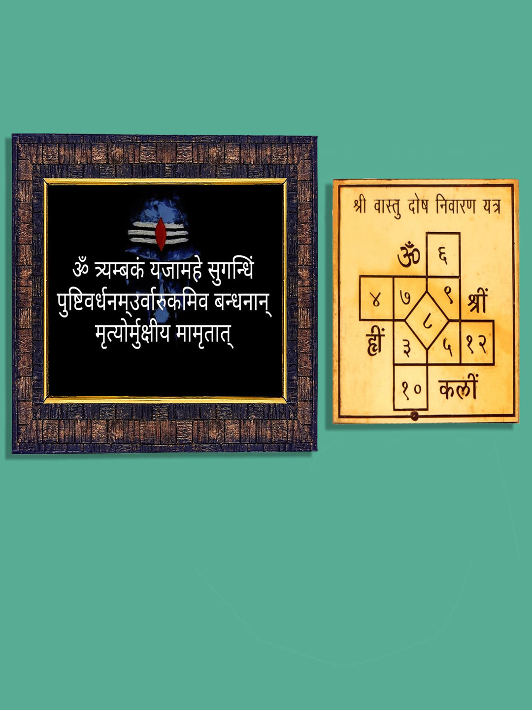 Hawai Black 2 Pieces Lord Shiva Maha Mrityunjaya Mantra Photo Frame With Yantra