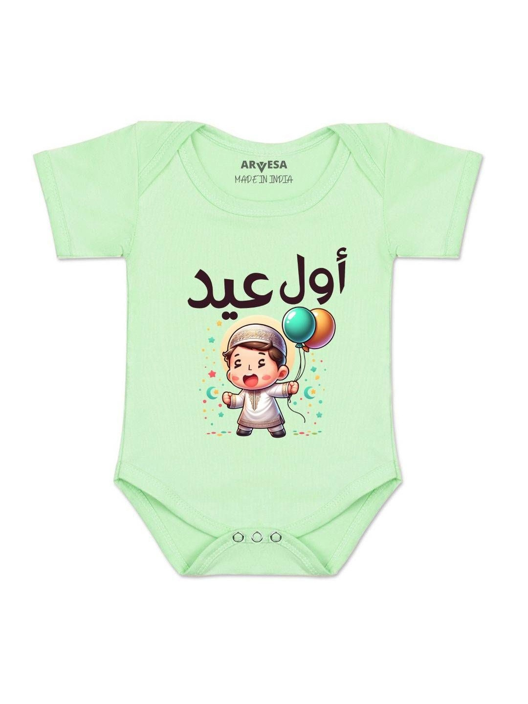 My First Eid Printed Romper