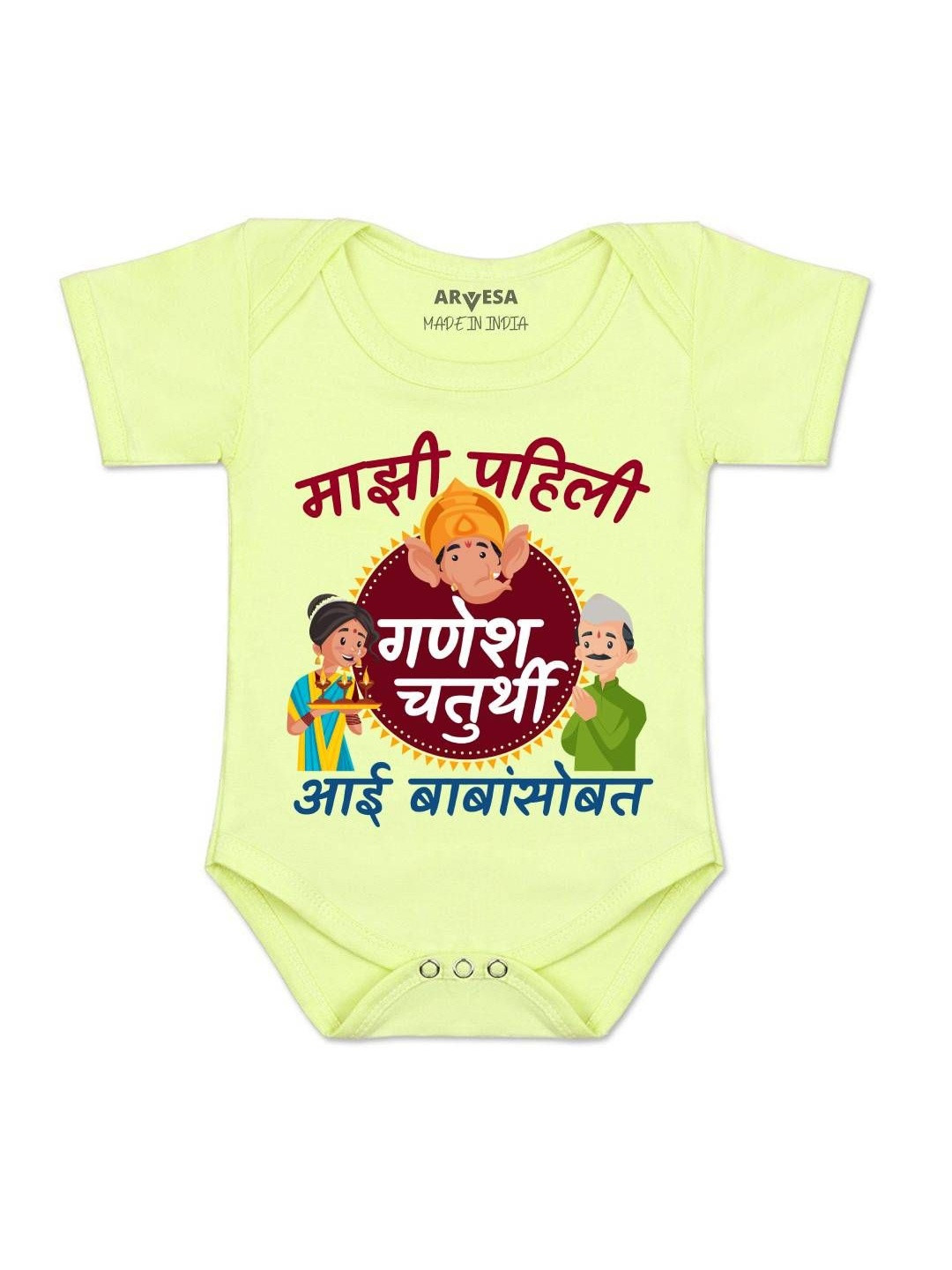 Arvesa Kids My First Ganesh Chaturthi Printed Round Neck Short Sleeves Cotton Bodysuit