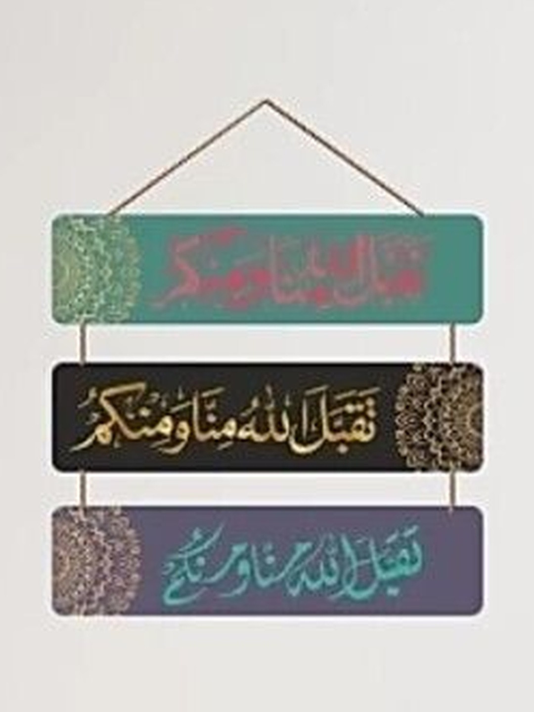 Shiv Collection Islamic Calligraphy Wooden Wall Hanging