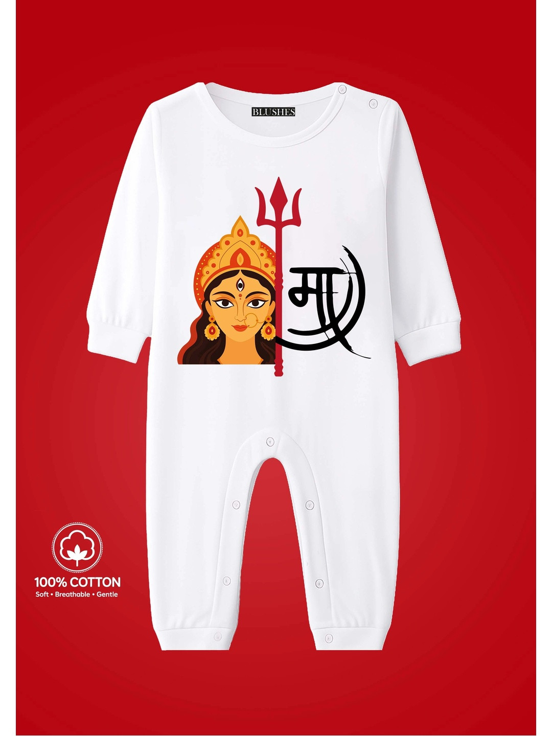 BLUSHES Infants Maa Text Printed Pure Cotton Romper