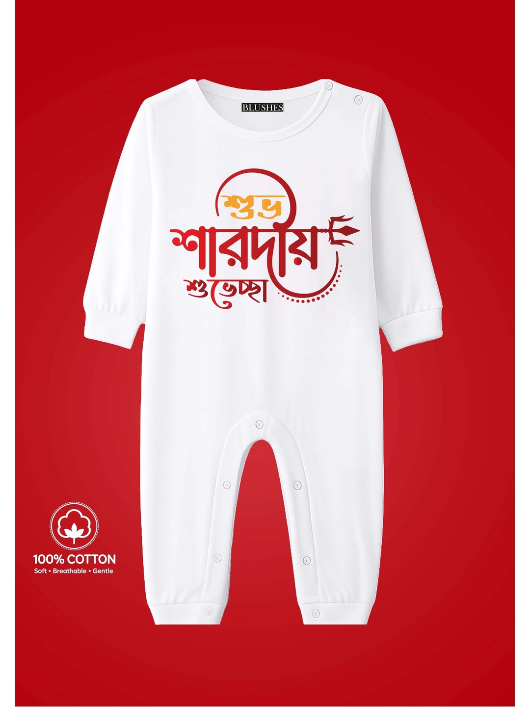 BLUSHES Infants Subho Sarodiya Shubhechha Text Printed Pure Cotton Romper