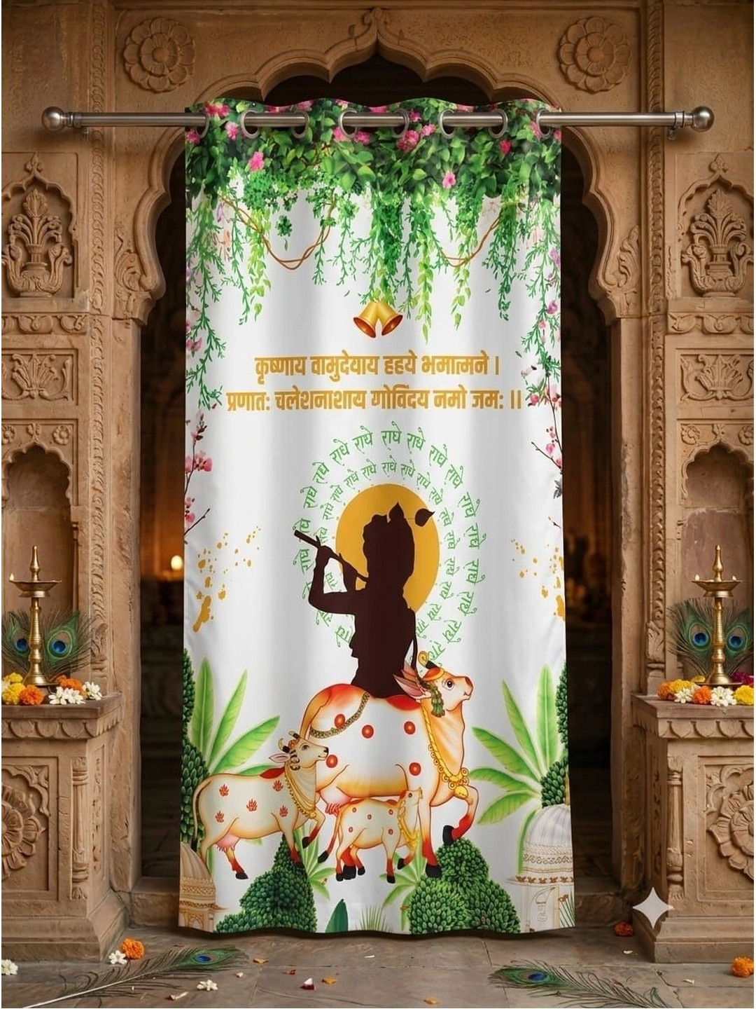 KANUM Multicoloured Long Door Curtain