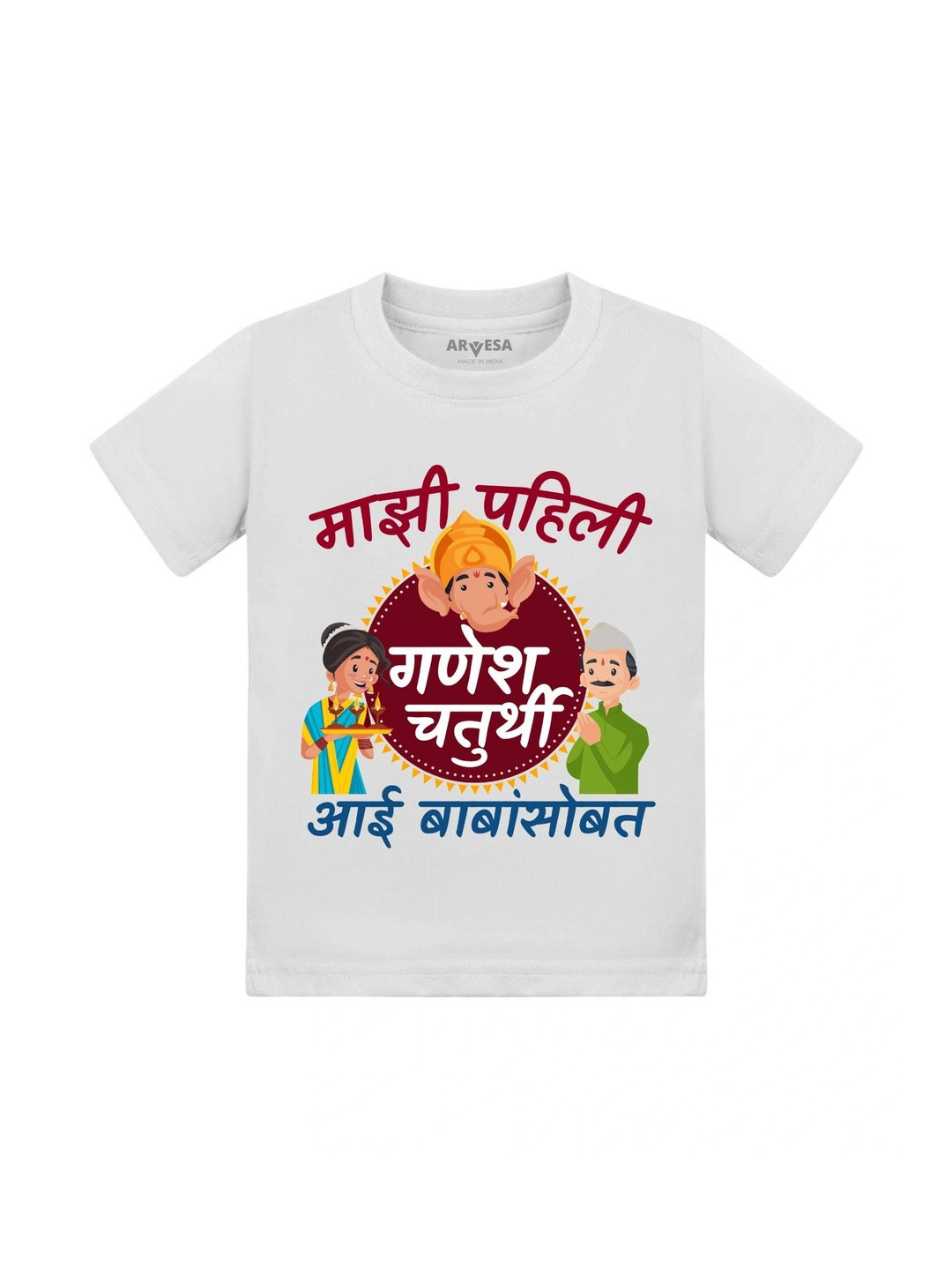 Arvesa First Ganpati Printed Kids Unisex T-shirt