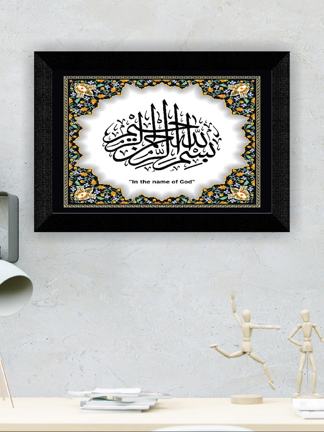 SAF Black & White Islamic Muslim Religious Painting Framed Wall Art
