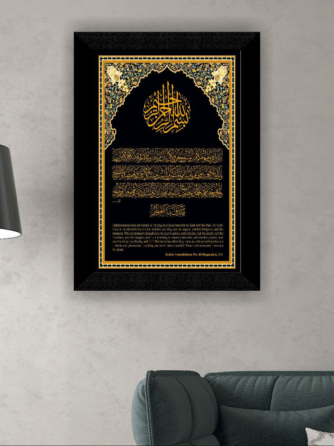 SAF Islamic Wood Wall Rectangle Paintings Wall Art - 20 x 14 In