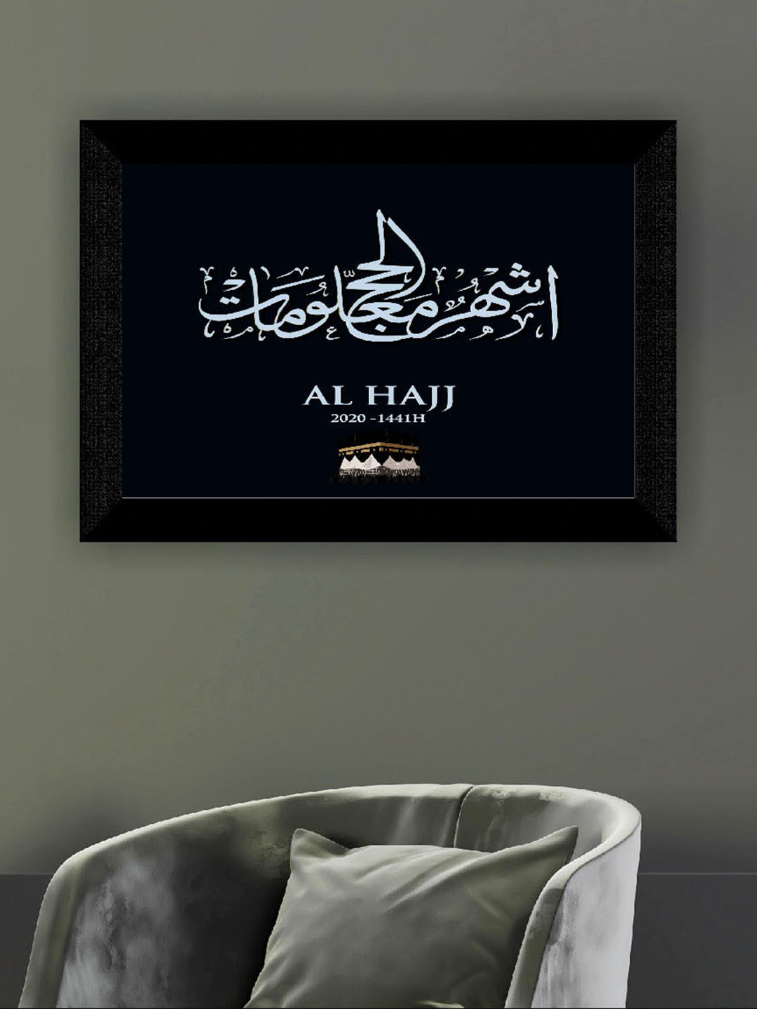 SAF Islamic Black MDF Wall Living Room Rectangle Potrait Paintings Wall Art -20 x 13In