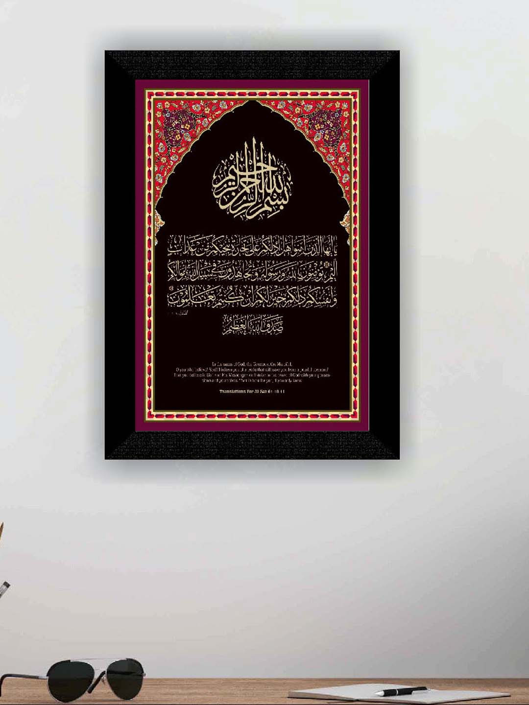 SAF Islamic Muslim Religious Wood Wall Rectangle Photographs Wall Art -20x14In