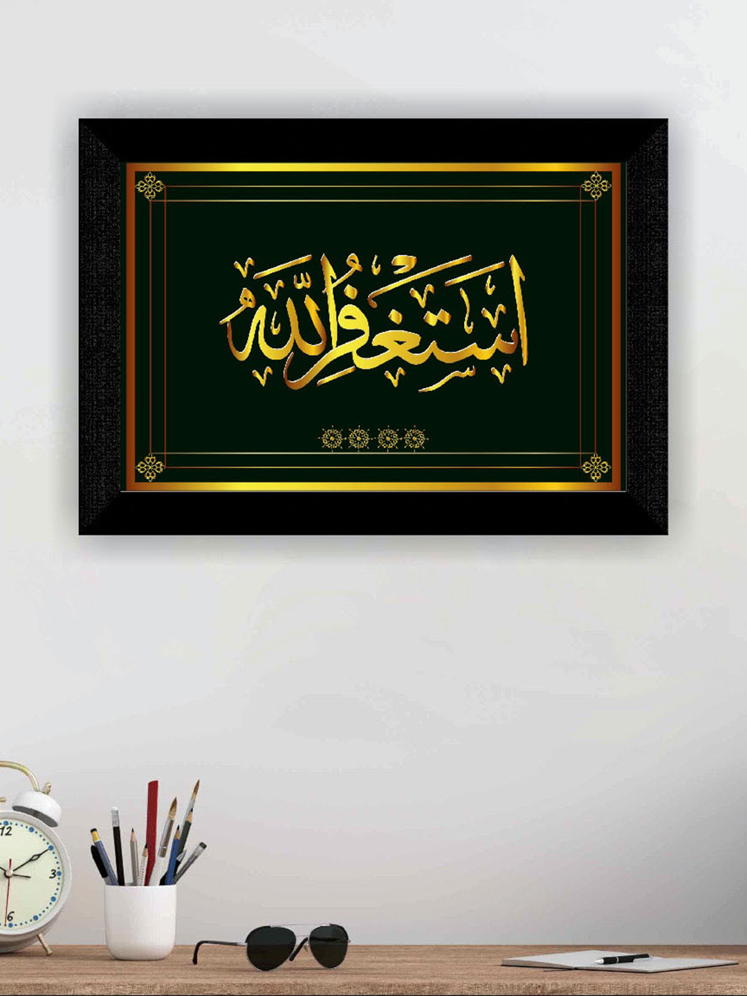 SAF Black & Gold Muslim Quote Printed Framed Wall Art