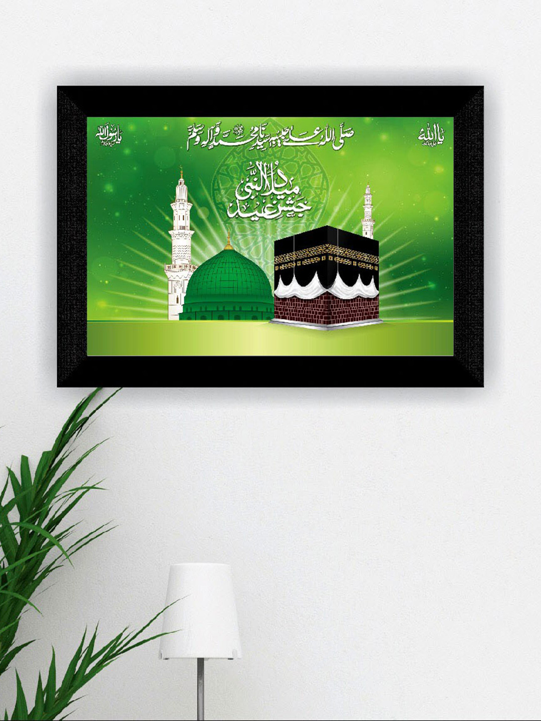 SAF Green & White Islamic Muslim Religious Painting Framed Wall Art