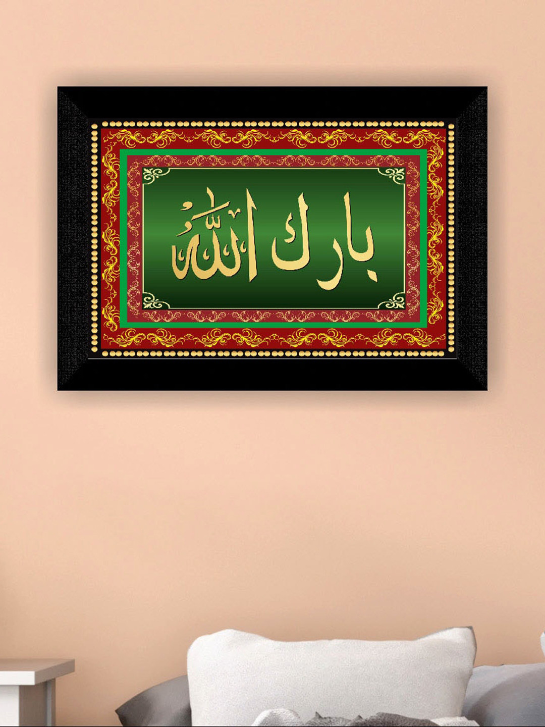 SAF Green & Red Islamic Muslim Religious Framed Painting Wall Art
