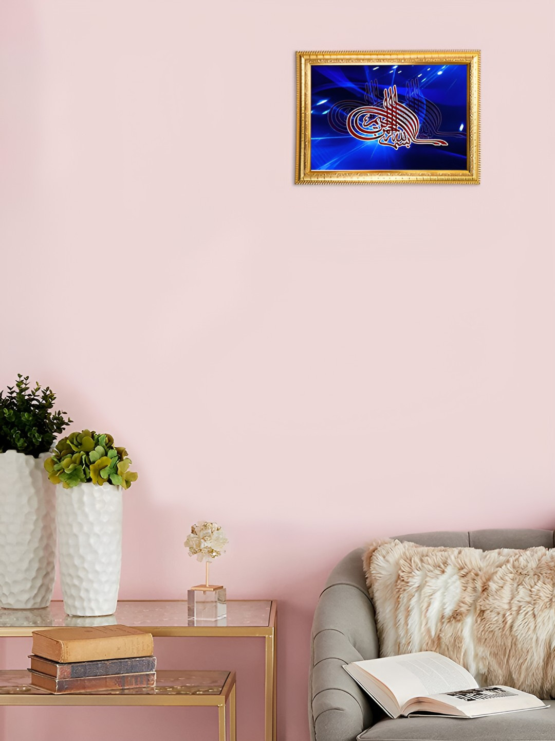 Hawai Gold Toned Arabic Digital Printed Rectangle Wall Photo Frame