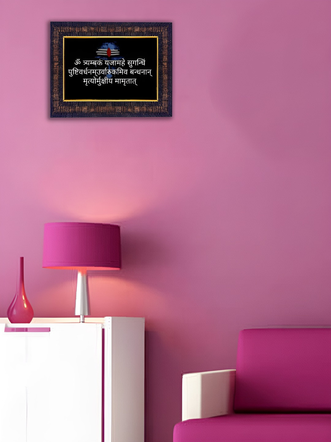 Hawai Black Self Design Lord Shiva Mahadev Maha Mrityunjaya Mantra Wooden Wall Photo Frame