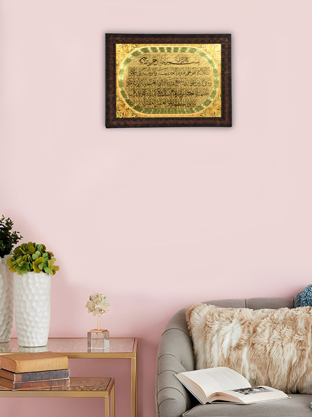 Hawai Black and Gold Toned Ayatul Kursi Engineered Wooden Rectangle Wall Photo Frame
