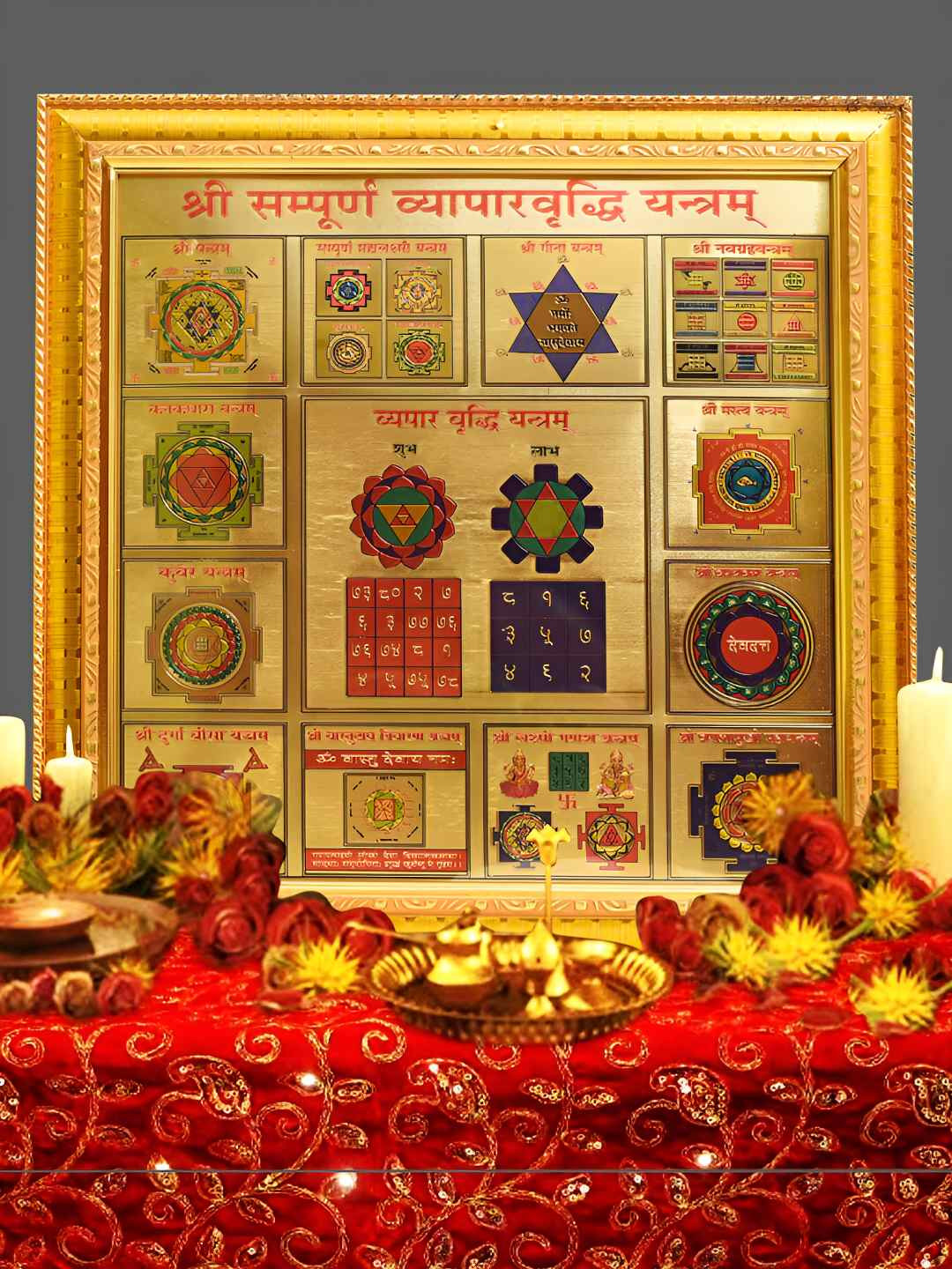 Hawai 24K Gold Plated Vyapar Vriddhi Yantra Square Wooden Wall Photo Frame