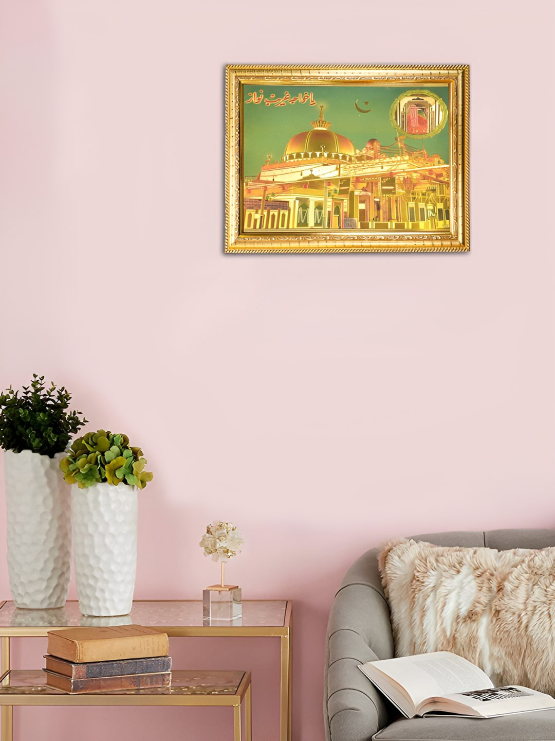 Hawai Gold-Toned Muslim Islamic Urdu Quote Khwaja Garib Nawaz Mosque Wall Photo Frame