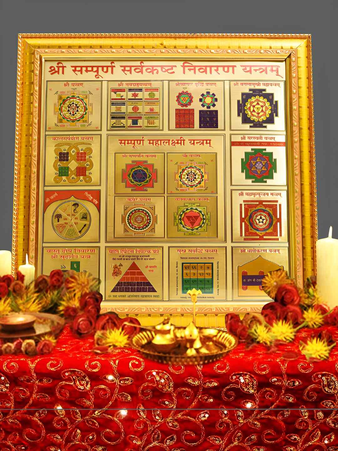 Hawai Gold-Toned Square Shree Sampoorna Sarva kasht Nivaran Yantra Wall Photo Frame