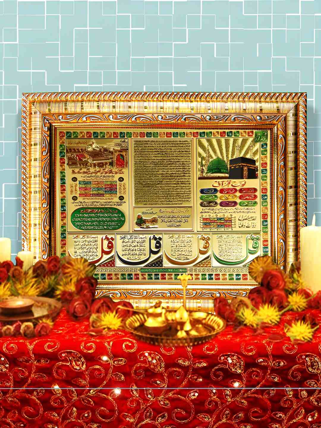 Hawai 24k Gold Plated Muslim Islamic Urdu Wooden Rectangular Wall Photo Frame