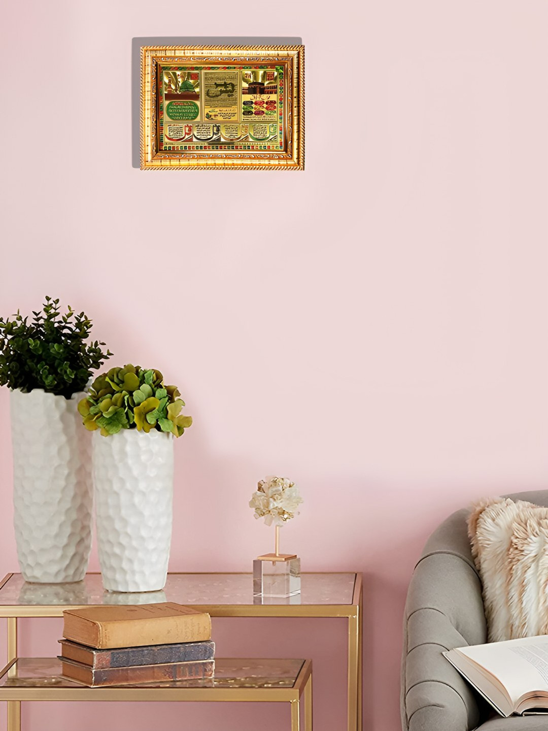 Hawai 24k Gold Plated Muslim Islamic Urdu Wooded Rectangular Wall Photo Frame