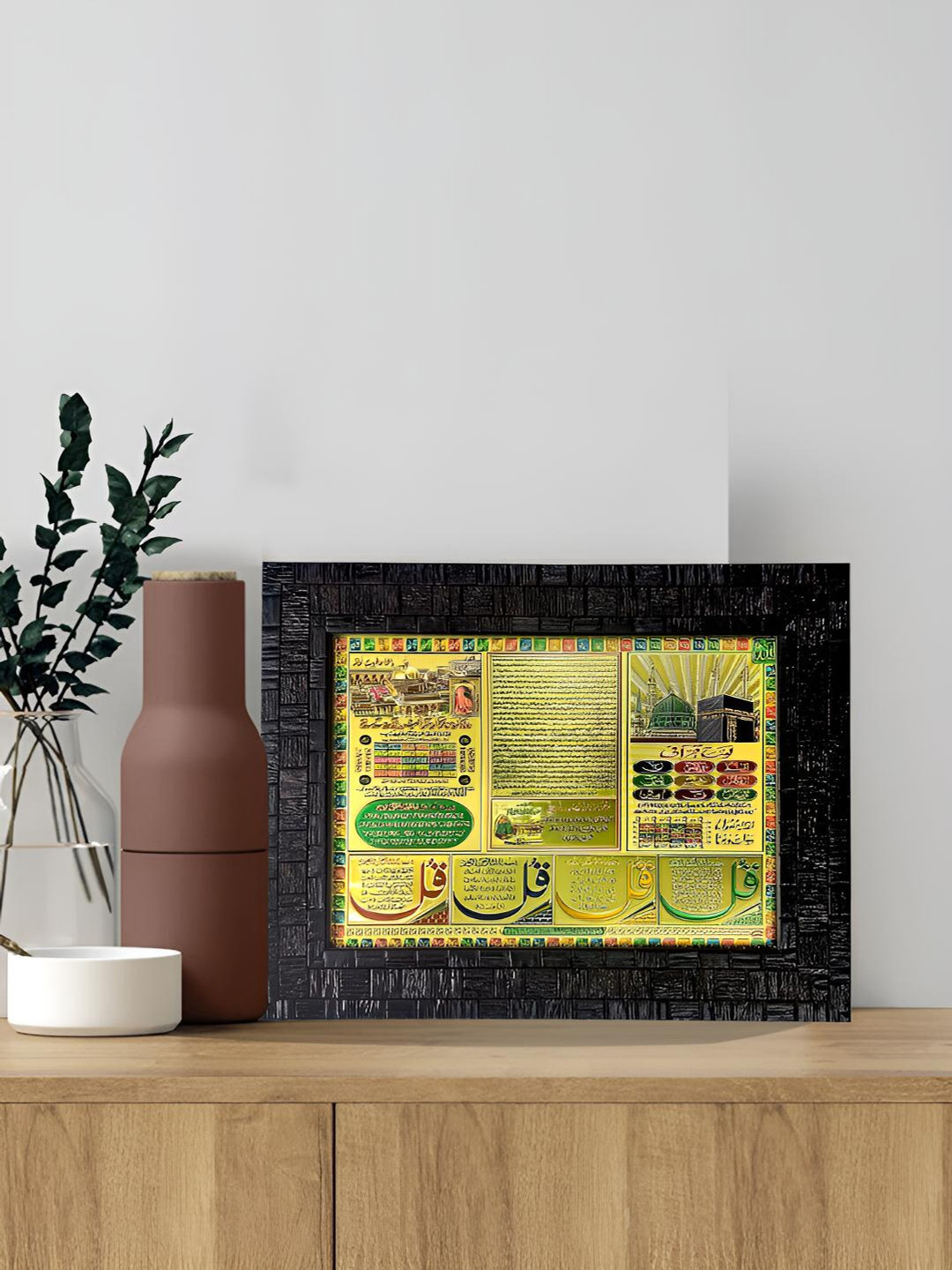 Hawai Black & Golden Wooden Islamic Urdu Quotes Wall hanging Photo Frame