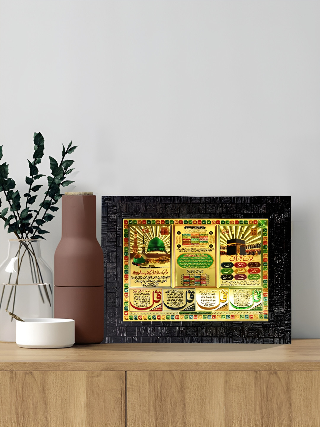 Hawai Black & Gold Tonned Islamic Urdu Quotes Mecca Madina Mosque Wooden Wall Photo Frame